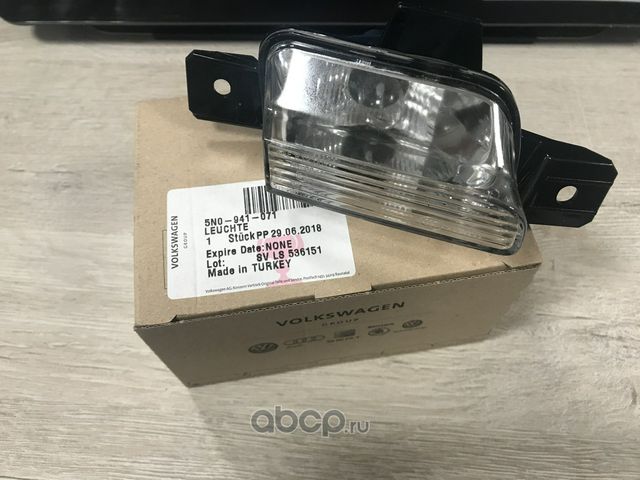 Фонарь заднего хода VAG. Артикул 5N0941071