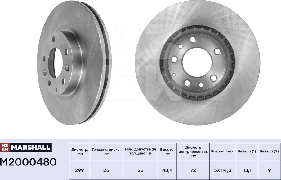 Диск тормозной MAZDA 6 07> передний вент. (Marshall). Артикул M2000480