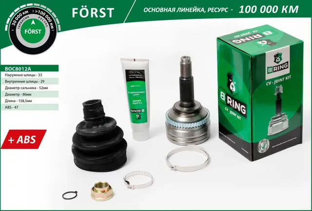 Шрус наружный FORST (ABS 47) Daewoo Lanos, Nubira, Rezzo 97 (B-Ring). Артикул BOC8012A