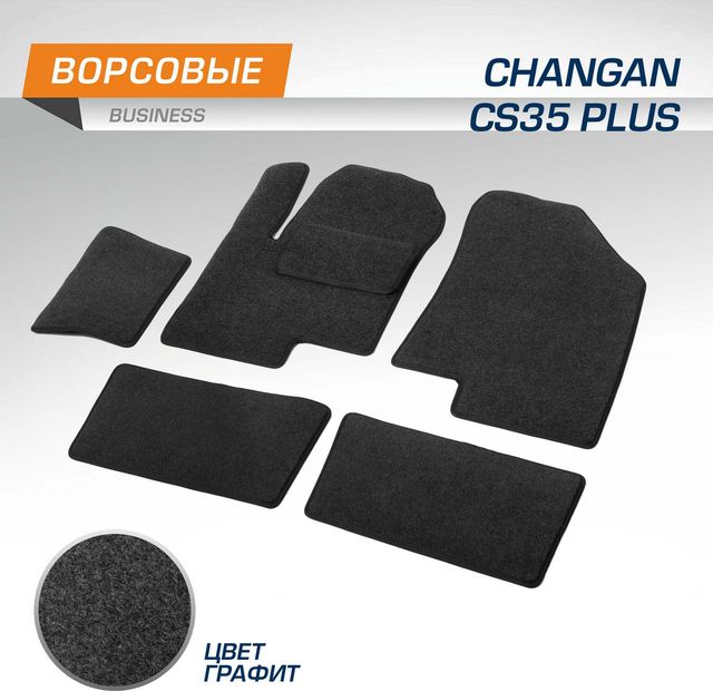 Коврики AutoFlex для салона Changan CS35 Plus 2018-2026. Артикул 5890101