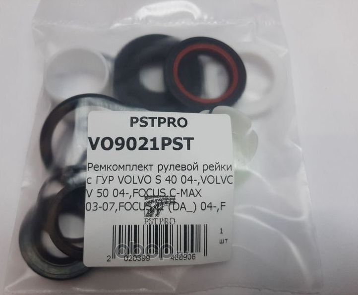 Ремкомплект рулевой рейки с ГУР VOLVO S 40 04-,VOLVO V 50 04-,FOCUS C-MAX 03-07, (Pstpro). Артикул VO9021PST