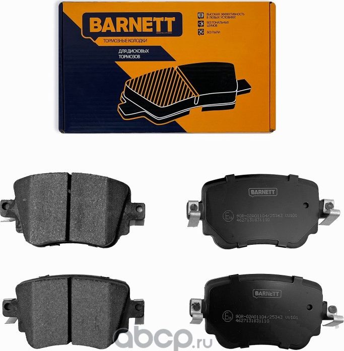 Комплект задних тормозных колодок, дисковый тормоз (Barnett). Артикул VV101