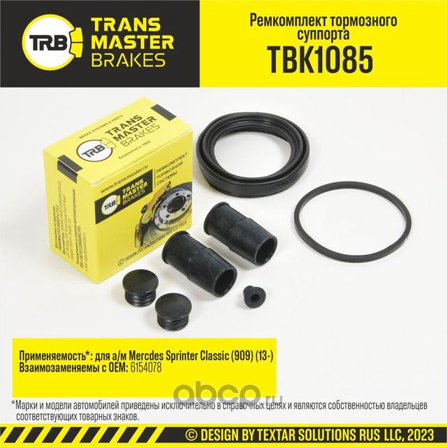 Ремкомплект тормозного суппорта, MERCEDES SPRINTER CLASSIC 909 13-, передняя ось, d.60 мм (Transmaster). Артикул TBK1085