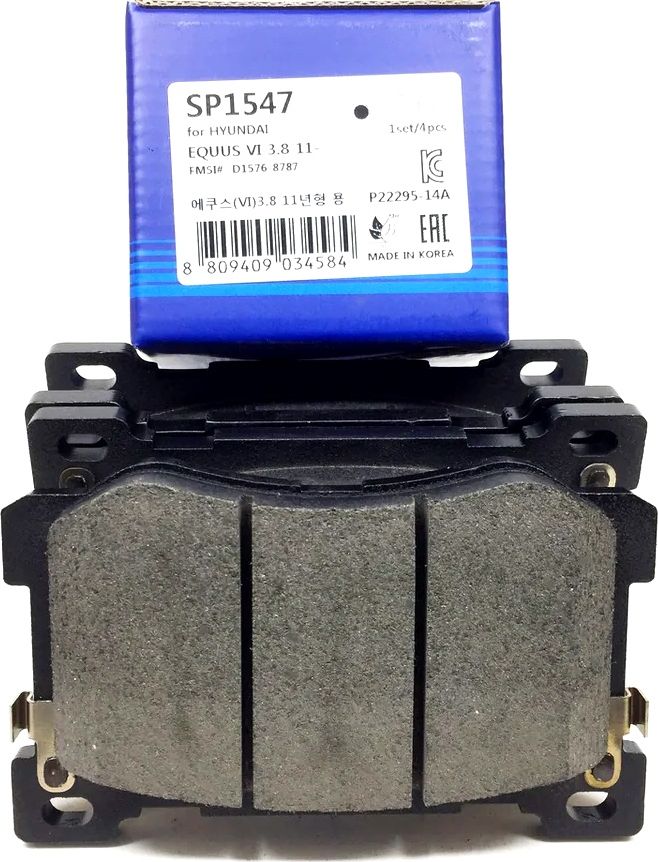 Тормозные колодки Sangsin Hi-Q. Артикул SP1547