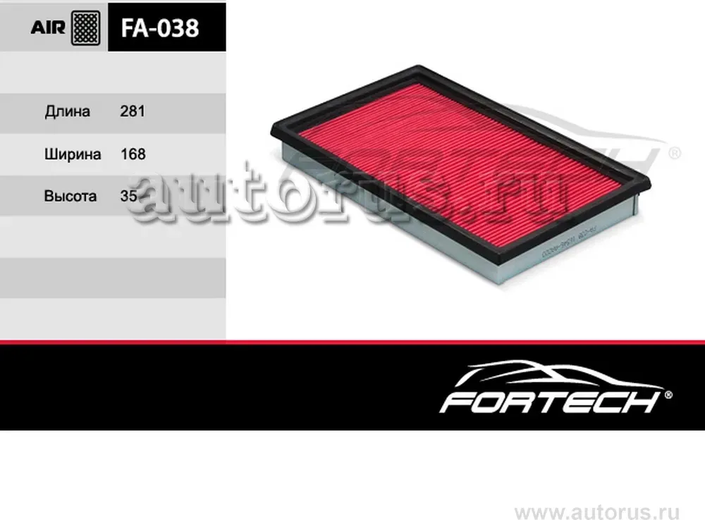 ФИЛЬТР ВОЗДУШНЫЙ (Fortech). Артикул FA038