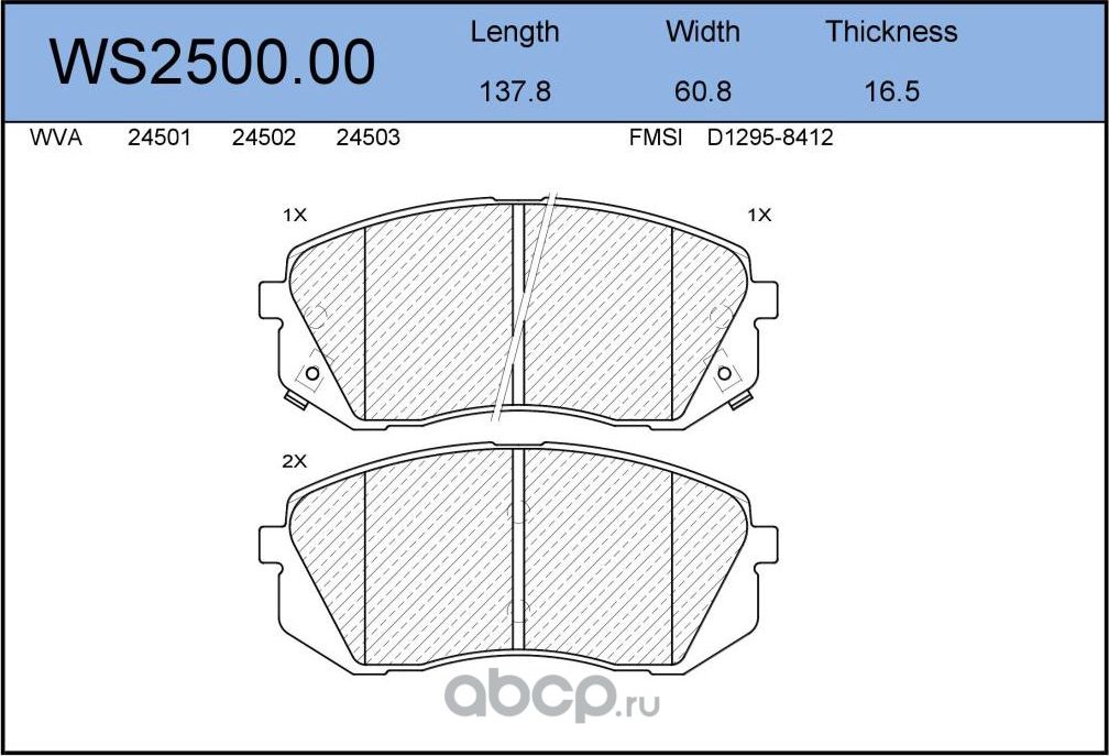 Колодки тормозные дисковые | перед | (Jeenice). Артикул WS2500.00
