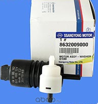 Насос омывателя лобового стекла SsangYong. Артикул 8632009000