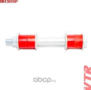 Тяга стабилизатора задней подвески (полиуретан) (VTR). Артикул MI4304SP