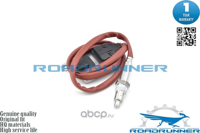 Датчик NOX (Roadrunner). Артикул RR7758NOX