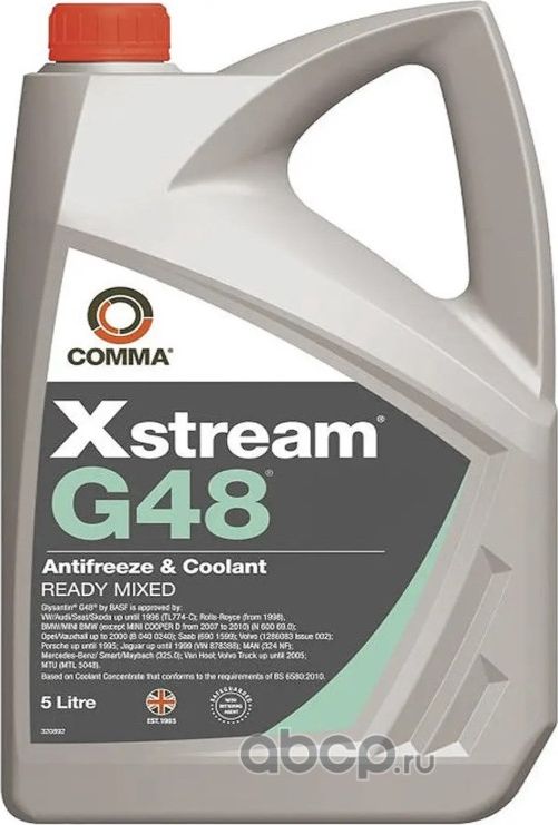 Антифриз синий 5л COMMA XSTREAM G48 READY TO USE COOLANT (VW G11). Артикул XSG48M5L