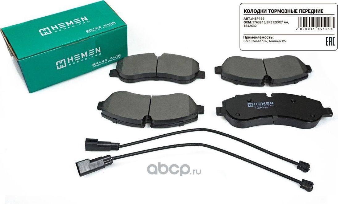 Колодки тормозные (Колодки торм. перед. Ford Transit 13-, Tourneo 12- (HBP12 (Hemen). Артикул HBP126