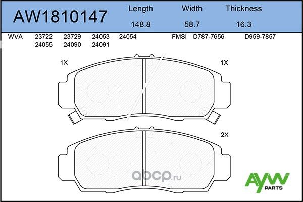 Колодки тормозные передние HONDA Civic 05>/FR-V 05>/Accord 2.0(4x4) 03>/Legend 9 (Aywiparts). Артикул AW1810147