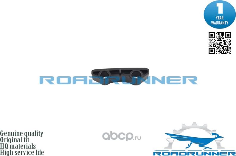 RR-L3K9-14-614 Успокоитель цепи, , шт (Roadrunner). Артикул RRL3K914614