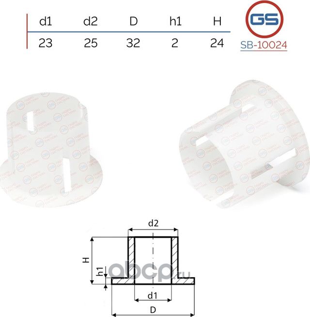 Втулка уплотнительная на вал диаметром 23мм Skoda Fabia, VW Polo, Seat Ibiza, AU (GS). Артикул SB10024