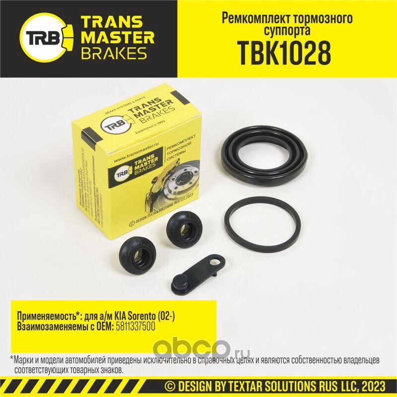 Ремкомплект тормозного суппорта, KIA SORENTO 02-, задняя ось, d.43 мм (Transmaster). Артикул TBK1028