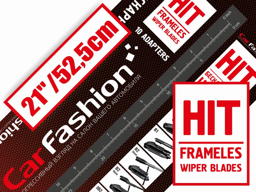 Щетка стеклоочистителя бескаркасная CarFashion HIT 21 (525 см). Артикул 50107