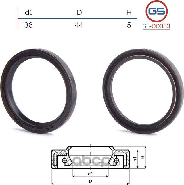 Сальник рулевой рейки 36 44 5 (GS). Артикул SL00383
