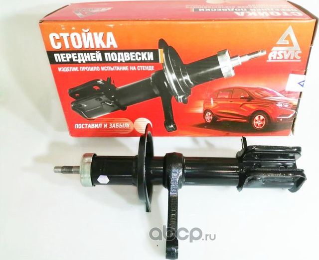 Стойка амортизационная передняя правая ASVIC 2108-2905002. Артикул 21082905002