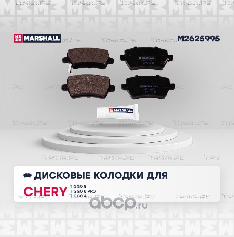 Торм. колодки дисковые задн. Chery Tiggo 4 17- / Tiggo 8 20- / Tiggo 8 Pro 21 (Marshall). Артикул M2625995