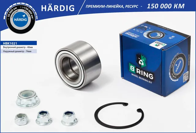 Подшипник ступицы колеса перед/зад, шариковый HARDIG (комплект) 40x74x (B-Ring). Артикул HBK1021