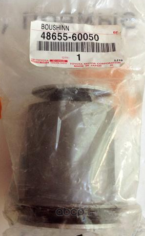 Рычаг подвески Toyota. Артикул 4865560050