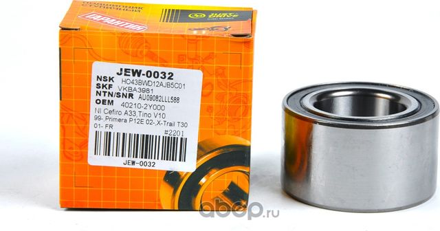 Подшипник, передний (Just Drive). Артикул JEW0032