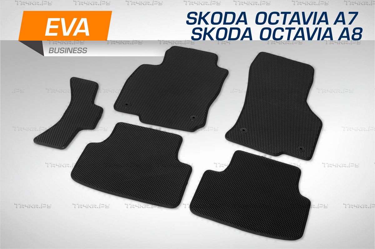 Коврики AutoFlex в салон автомобиля EVA (ЭВА, ЕВА) Business для Skoda Octavia A8 универсал, лифтбек (кроме авто с акустической системой Kanton) 2020-2026. Артикул 3510201