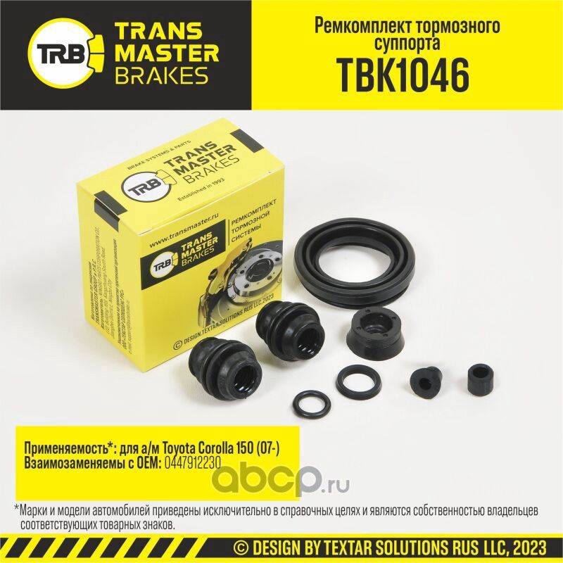 Ремкомплект тормозного суппорта, TOYOTA COROLLA 150 07-, задняя ось, d.38 мм (Transmaster). Артикул TBK1046