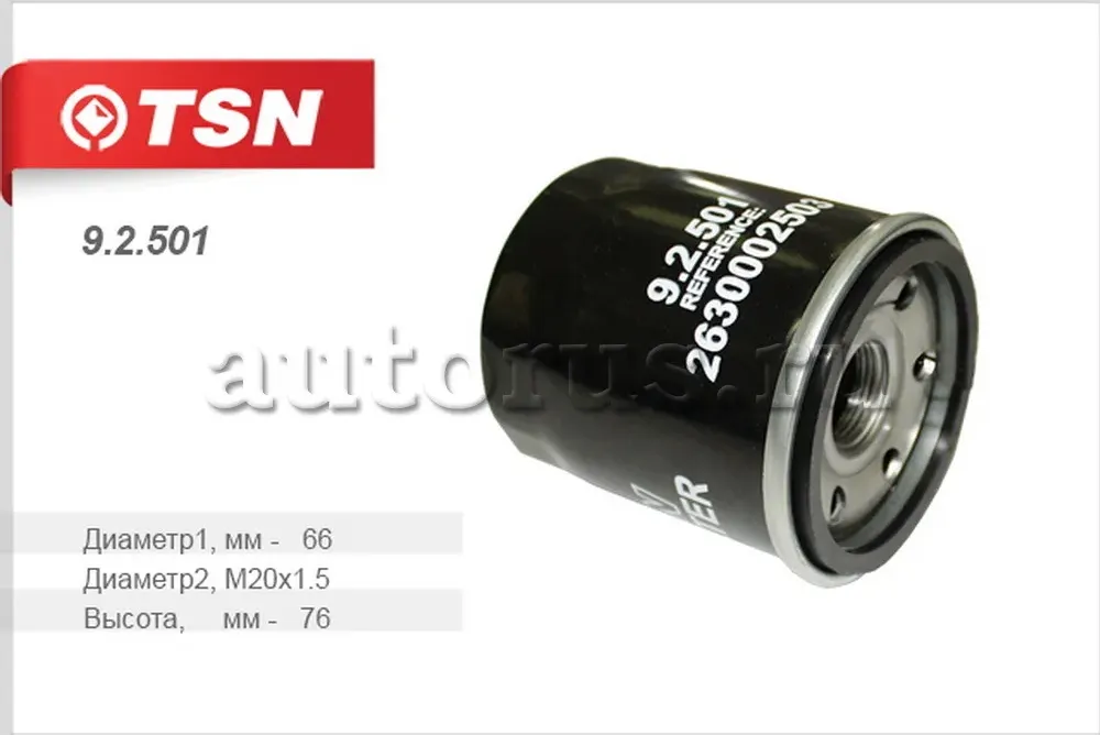 Фильтр масляный (TSN). Артикул 9.2.501