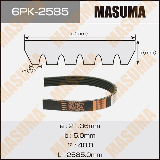 Приводной ремень поликлиновой Masuma. Артикул 6PK-2585