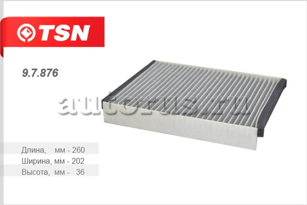 Фильтр салона (TSN). Артикул 9.7.876