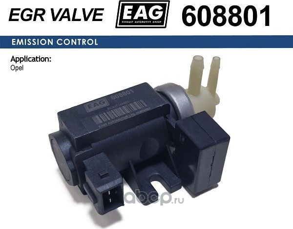 Клапан электромагнитный (EAG). Артикул 608801