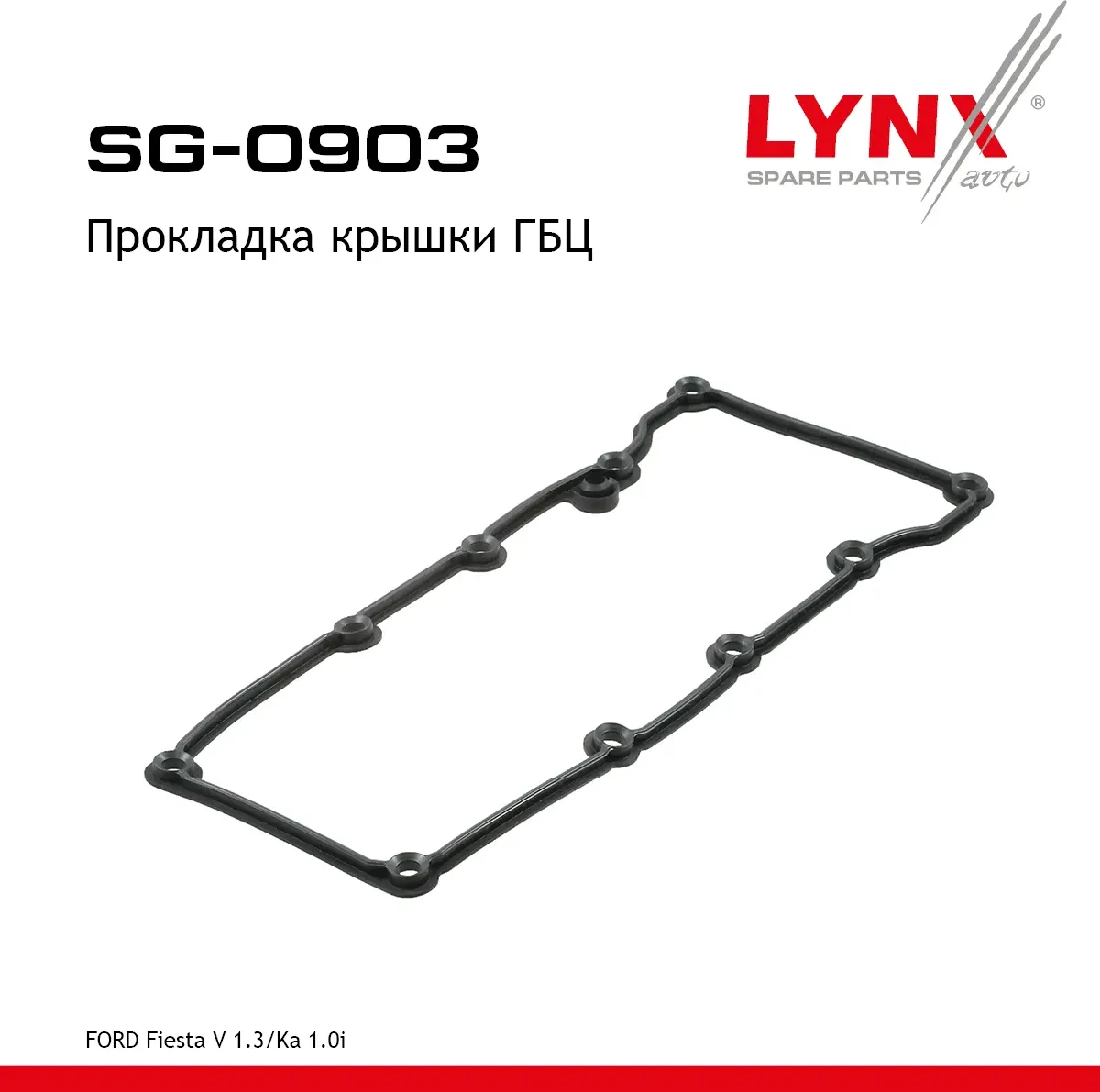 SG-0903 Прокладка крышки ГБЦ LYNXauto. Артикул SG0903