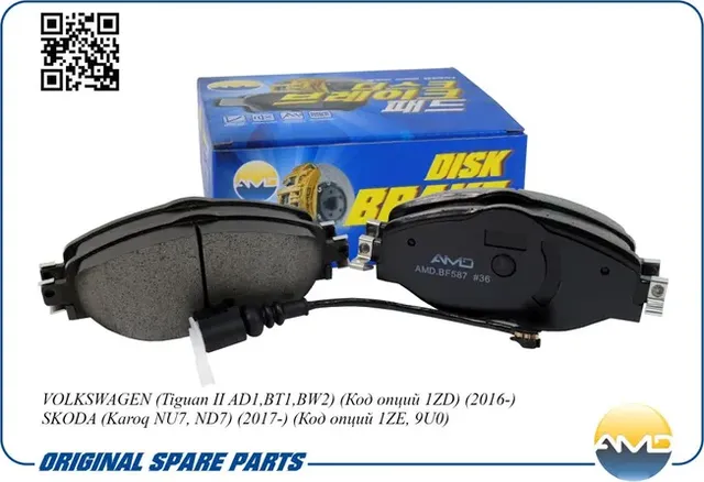 Колодка дискового тормоза (AMD). Артикул AMDBF587