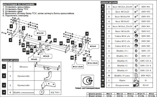 Фаркоп Baltex для Mercedes-Benz Sprinter Classic W909 2013-2018 (Россия) Фланцевое крепление. Артикул 13321621