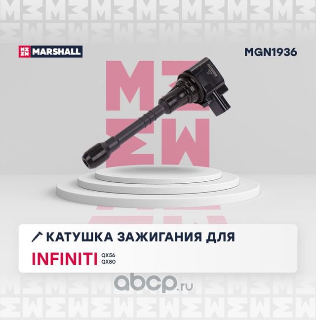 Катушка зажигания (Marshall) Marshall. Артикул MGN1936