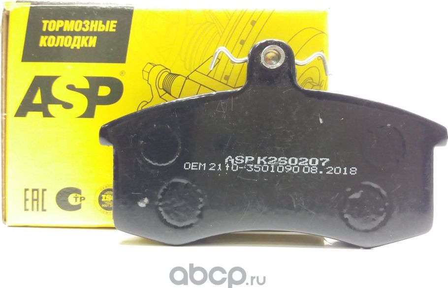 Колодки 10 перед. торм. ASP ASP. Артикул К260207