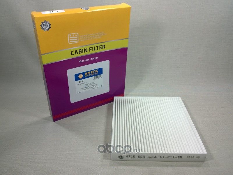 Фильтр салона (AM ENG). Артикул 4716