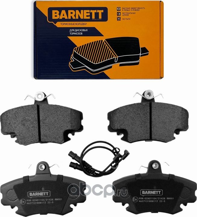 Комплект передних тормозных колодок, дисковый тормоз (Barnett). Артикул RN001