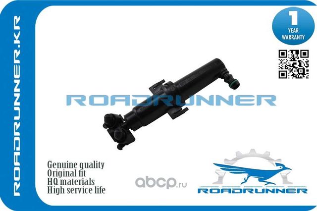 Омыватель фары (Roadrunner). Артикул RR1Z0955966B