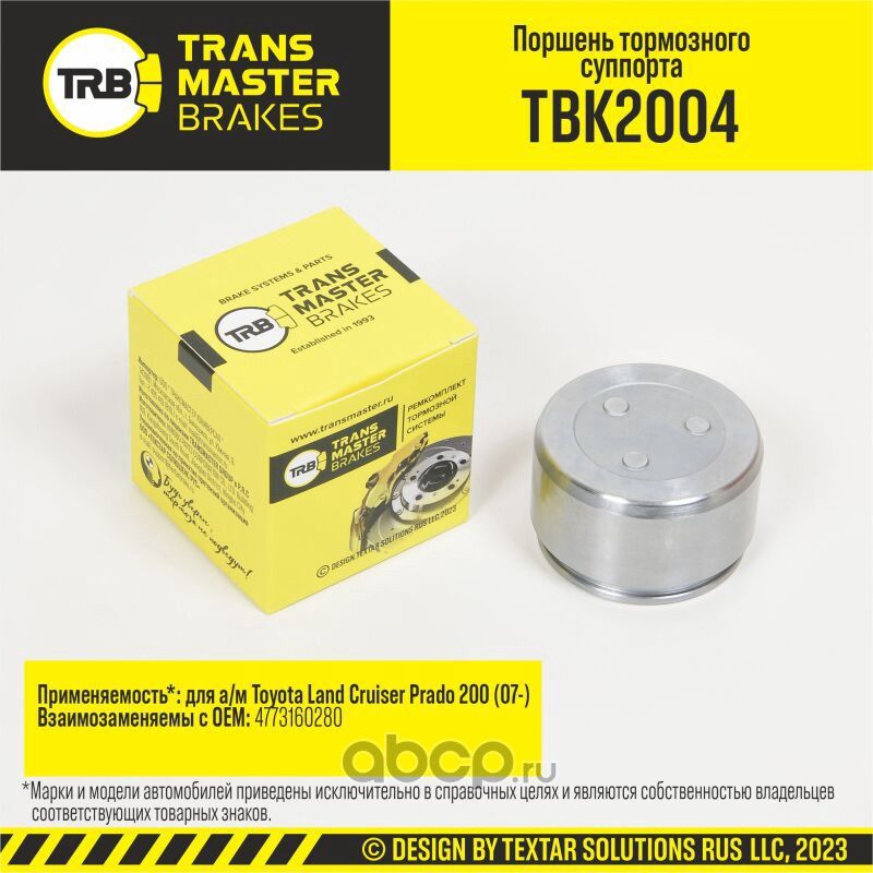 Поршень суппорта (Transmaster). Артикул TBK2004