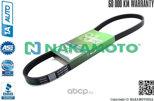 Ремень поликлиновый 4PK880 (Nakamoto). Артикул R090060