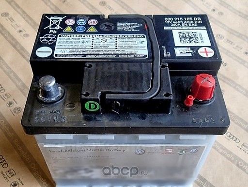 Аккумулятор VAG. Артикул 000915105DB