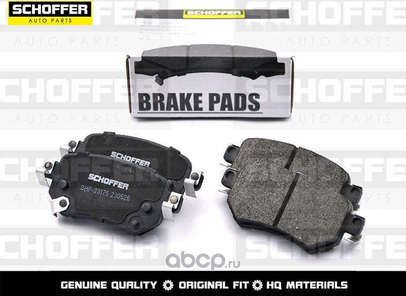 Колодки тормозные задние MAZDA 6 12- (Schoffer). Артикул SHF23175