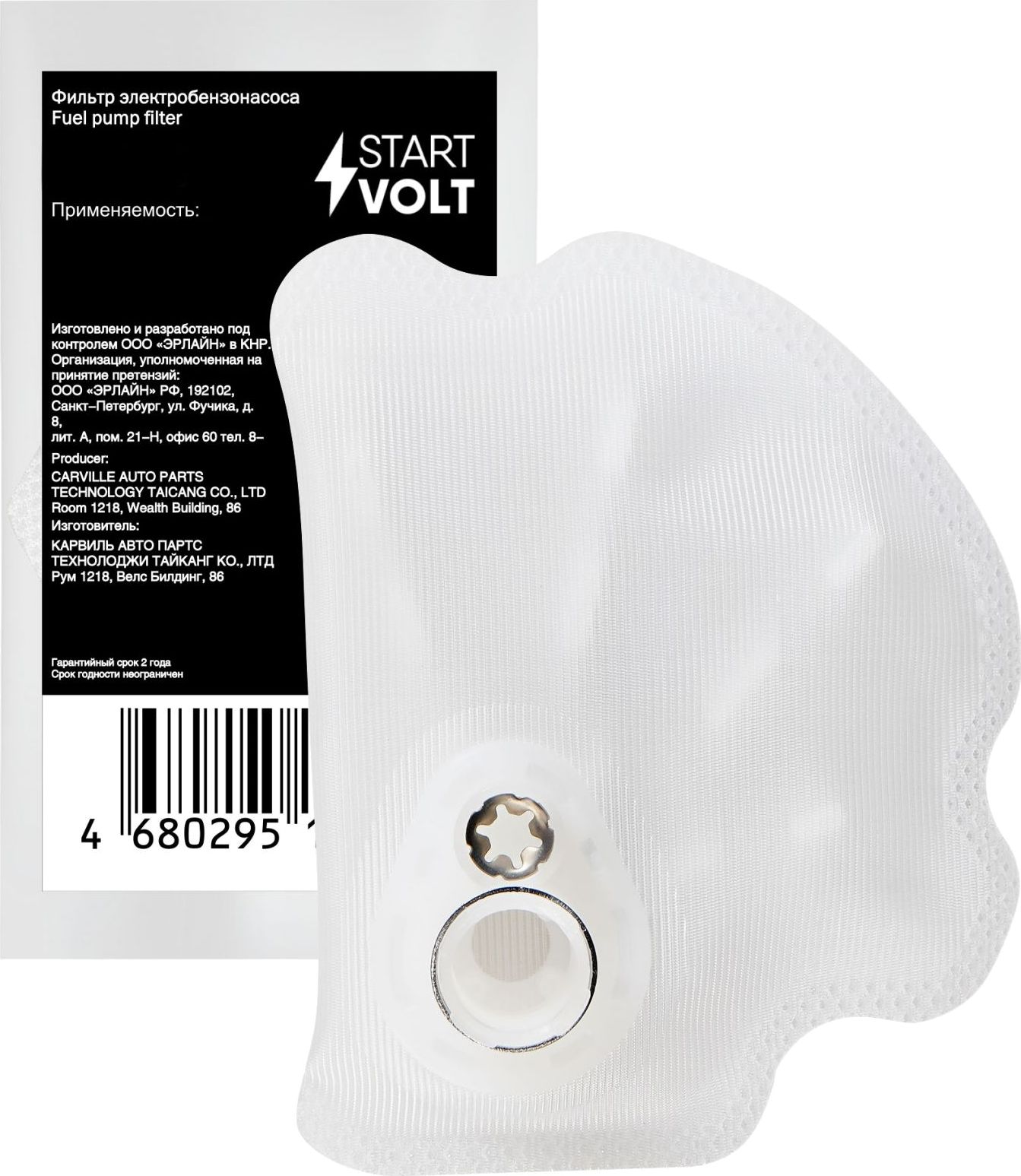 Сетка-фильтр грубой очистки бензонасоса StartVOLT для УАЗ Patriot I 2016-2026. Артикул SFF 0320