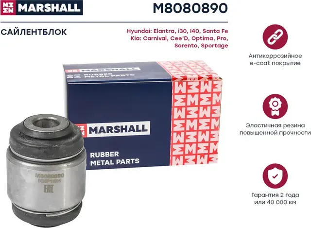 С/блок поворотного кулака HYUNDAI ELANTRA/SANTA FE 06-/KIA GRAND CARNIVAL зад. (Marshall) Marshall. Артикул M8080890