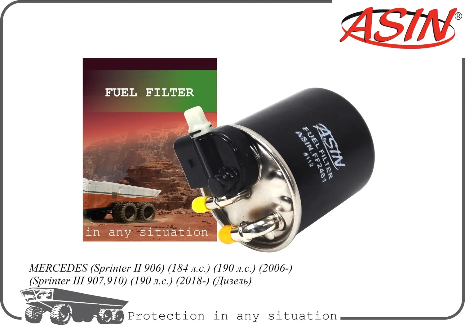 Фильтр топливный (Asin). Артикул ASINFF2461