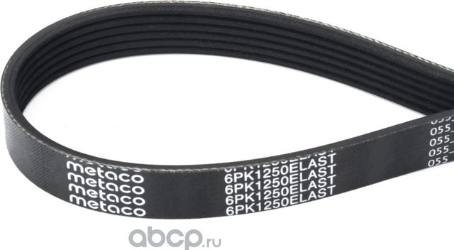 Ремень поликлиновой (Metaco). Артикул 6PK1250ELAST