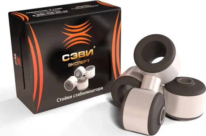 Тяга стабилизатора передняя L+R (компл. 2шт) СЭВИ-ЭКСПЕРТ LADA 2190/2191/2192/ (Sevi). Артикул 2207