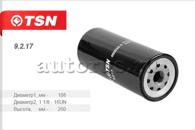 Фильтр масляный (TSN). Артикул 9.2.17
